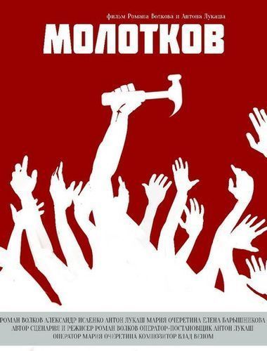 Molotkov, 2017 Cyprus